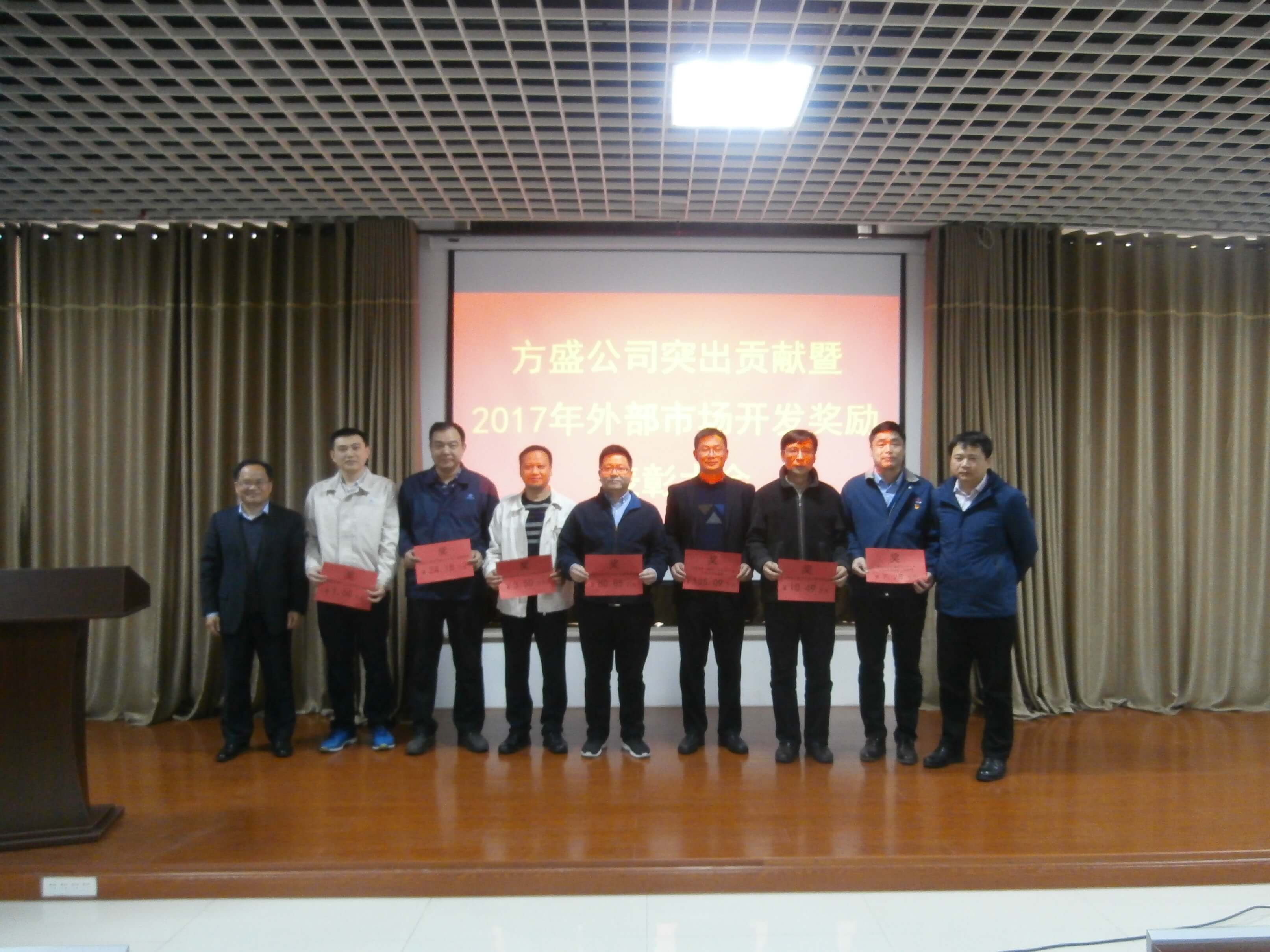 表彰會(huì) (1).JPG