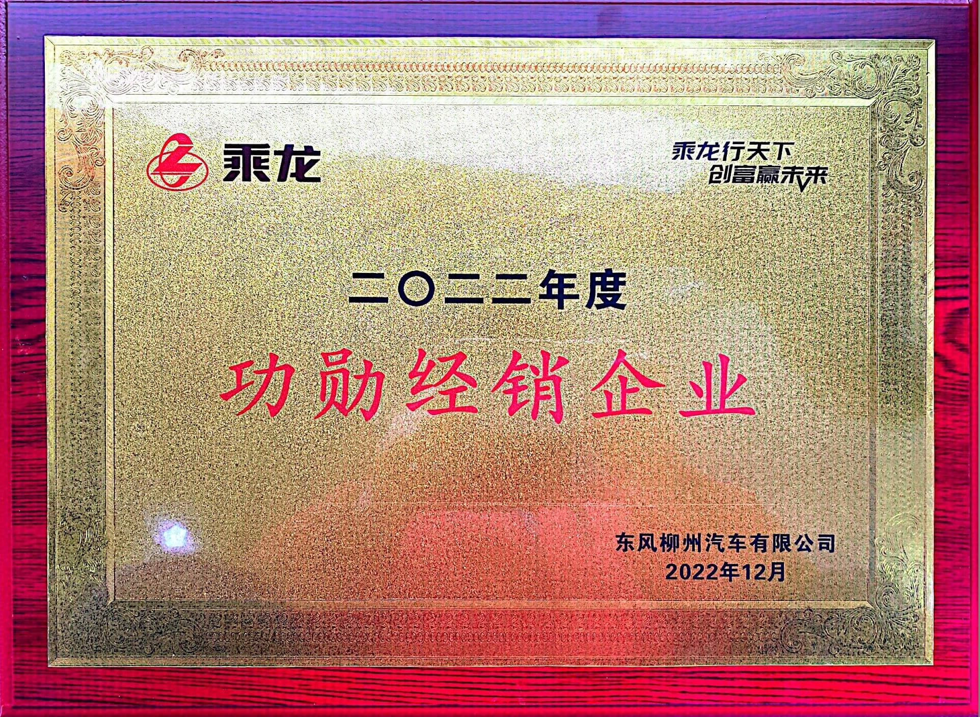 功勛經銷企業(yè) (1).jpg