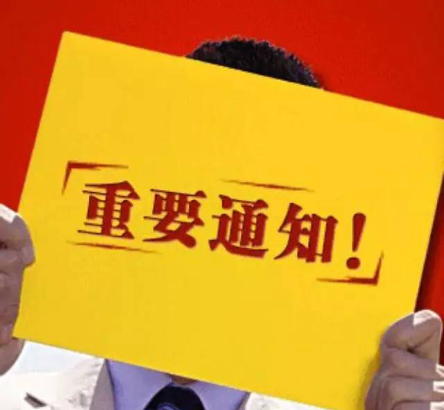 國知局：9.1起所有專利費減業(yè)務須提前在備案系統(tǒng)中備案