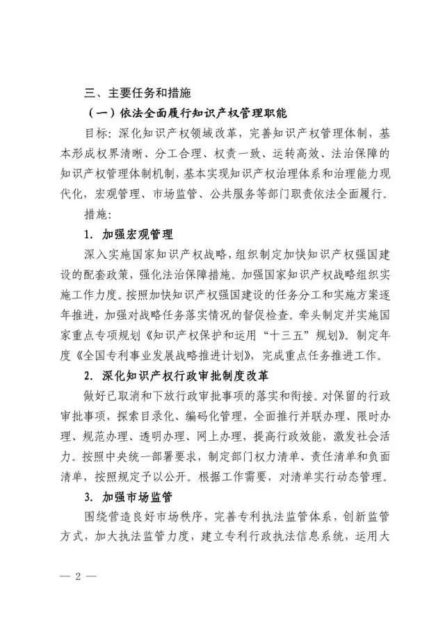 貫徹《法治政府建設(shè)實(shí)施綱要（2015—2020年）》實(shí)施方案（全文）