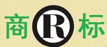 申請注冊商標(biāo)的技巧及注意事項(xiàng) 申請注冊商標(biāo)的技巧及注意事項(xiàng)