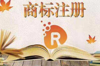 商標(biāo)申請前需要注意的幾個(gè)問題 商標(biāo)申請前需要注意的幾個(gè)問題